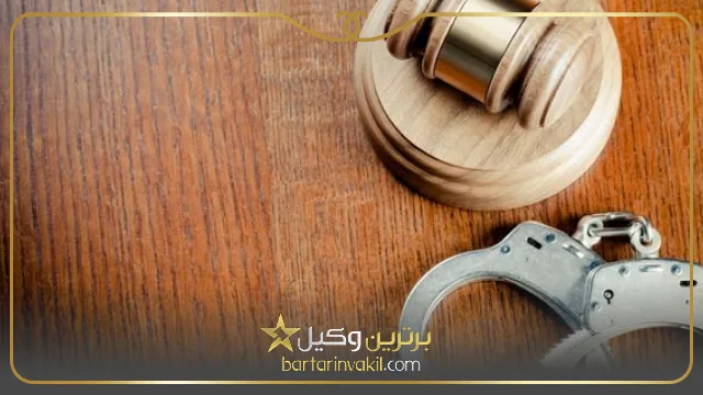 بهترین وکیل قصاص در تهران