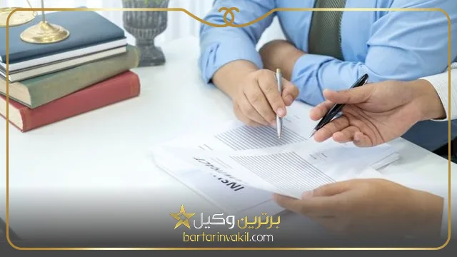 بهترین وکیل دعاوی تجاری در تهران