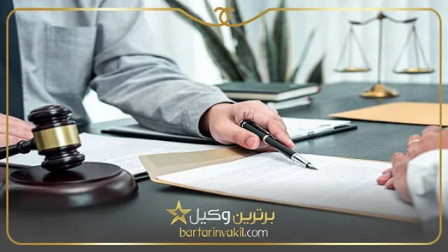 وکیل کیفری ارومیه
