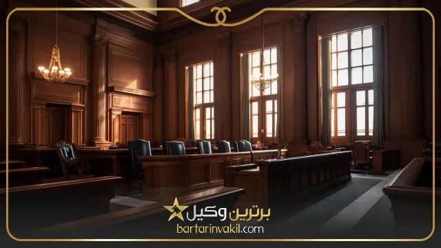 بهترین وکیل کیفری در ارومیه