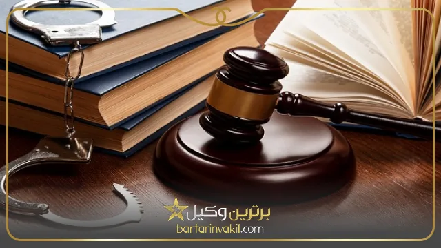 ویژگی های بهترین وکیل کیفری در یزد