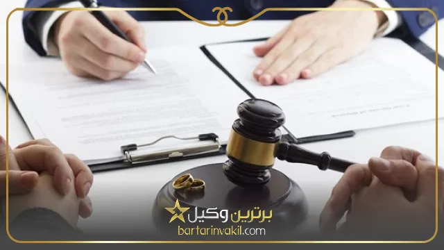 بهترین وکیل خانواده در ارومیه