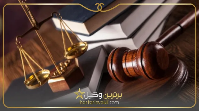 وظایف بهترین وکیل مهریه در همدان