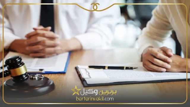 بهترین وکیل مهریه در همدان کیست؟