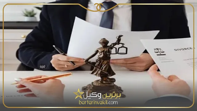 ویژگی های بهترین وکیل مهریه در کرمان
