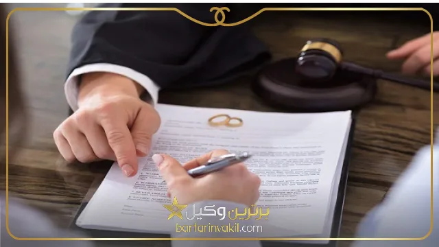بهترین وکیل مهریه در رشت
