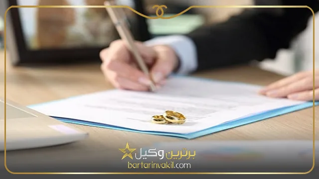 وظایف بهترین وکیل مهریه در یزد
