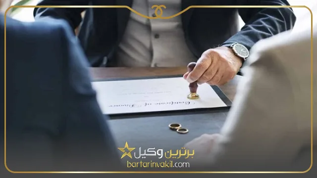 ویژگی های بهترین وکیل مهریه در یزد چیست؟