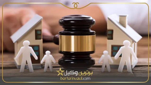 ویژگی های بهترین وکیل خانواده در همدان