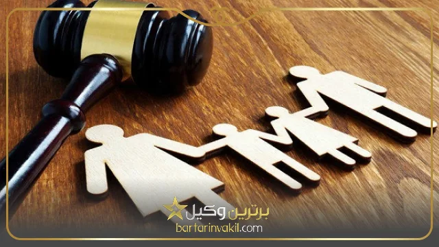 وظایف بهترین وکیل خانواده در همدان