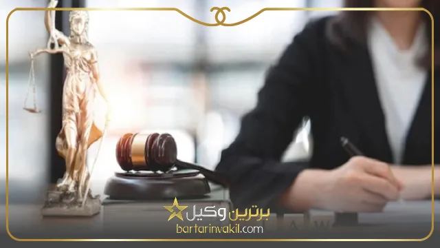 وظایف بهترین وکیل زن در همدان