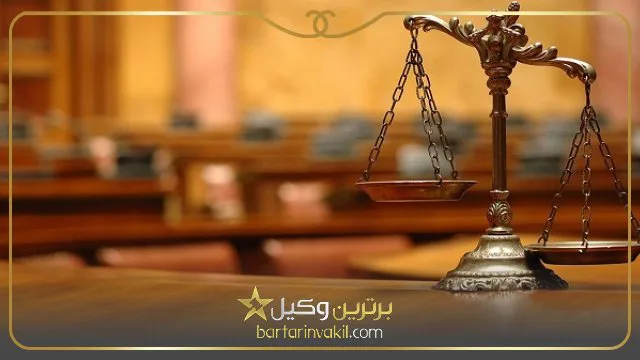 بهترین وکیل ضرب و جرح در تهران