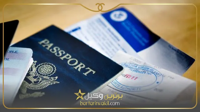شماره تماس وکیل مهاجرت