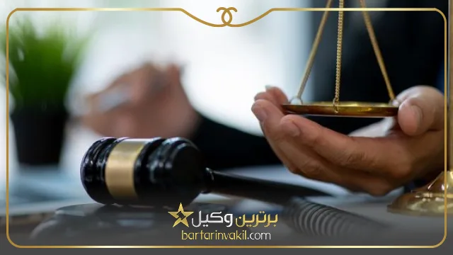 ویژگی های بهترین وکیل مالیاتی در شیراز