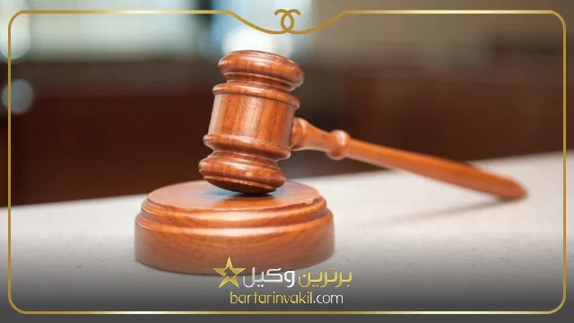بهترین وکیل بیمه در تهران