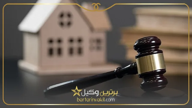 بهترین وکیل در تهران
