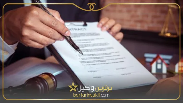 بهترین وکیل فروش مال غیر در تهران