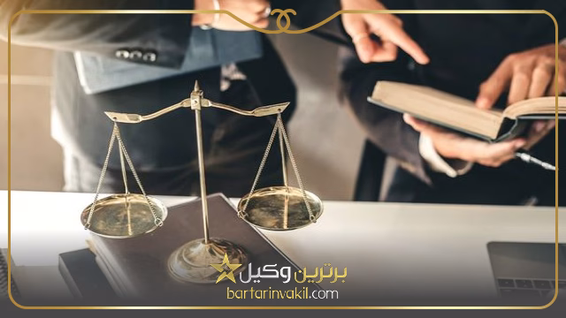 وکیل خوب در نارمک