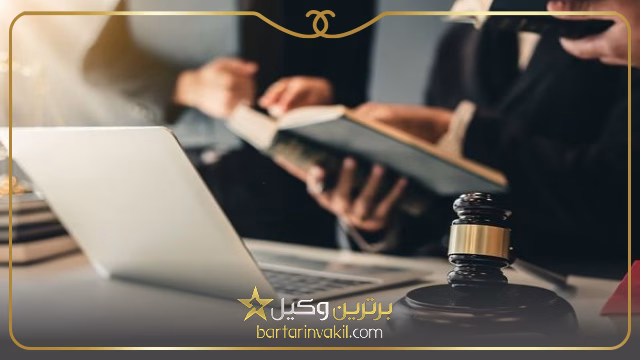 ویژگی های بهترین وکیل سعادت آباد