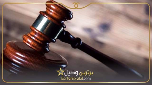 بهترین وکیل ستارخان