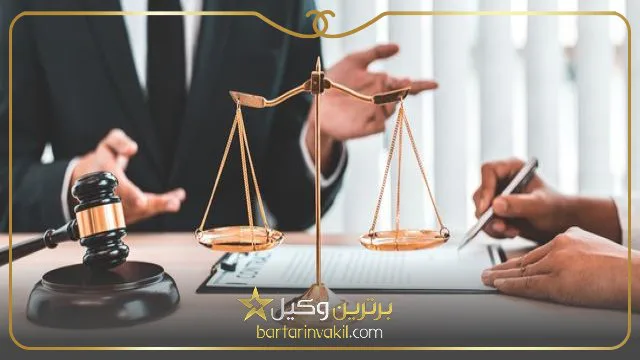 بهترین وکیل تجریش
