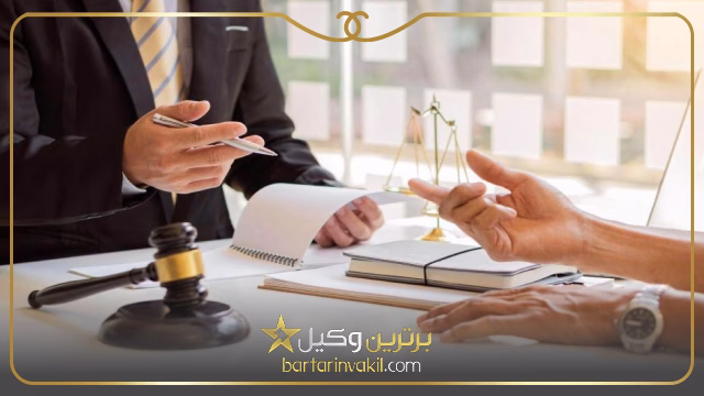 وکیل پایه یک دادگستری در ونک