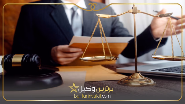 وکیل اداره کار در تهران