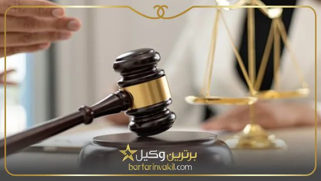 بهترین وکیل حذف نام همسر در تهران