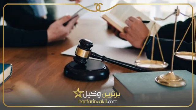 ویژگی های بهترین وکیل منابع طبیعی در شیراز