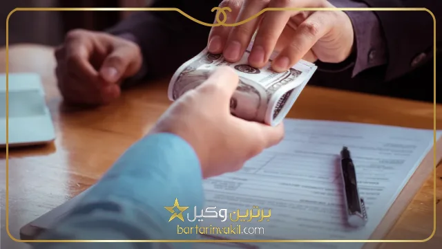 اجرت المثل و شروط ضمن عقد