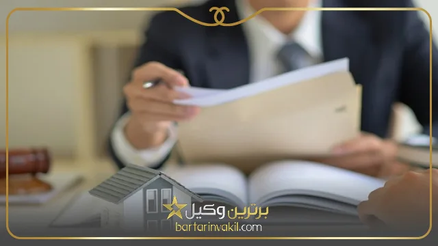 وکیل ملکی در ارومیه