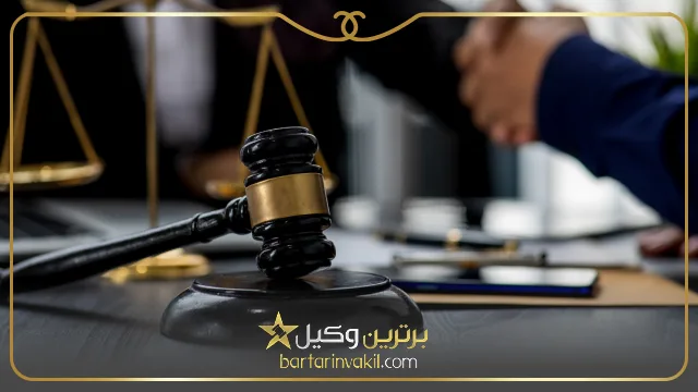 وکیل ملکی ارومیه
