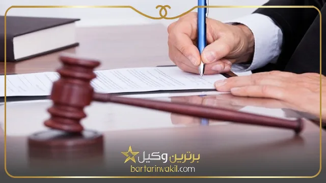 بهترین وکیل تصرف عدوانی
