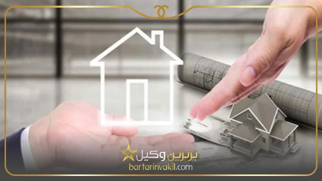 بهترین وکیل ملکی اراک