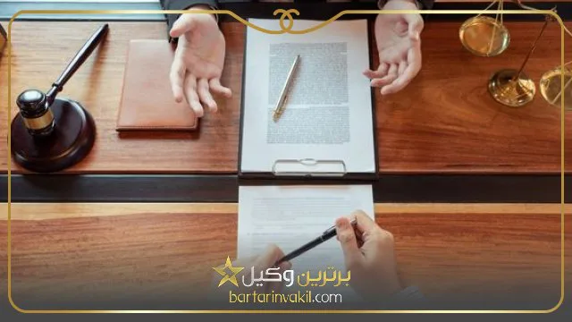 بهترین وکیل ثبتی در تهران