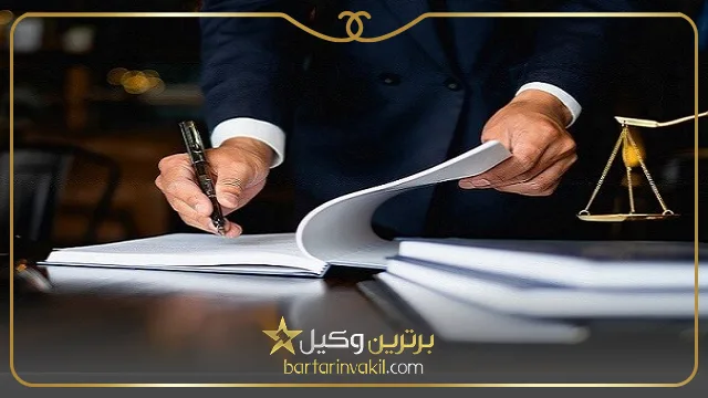 بهترین وکیل ابطال سند رسمی