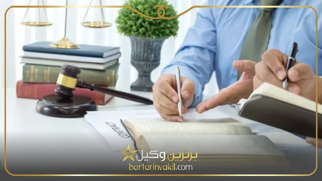 بهترین وکیل حقوق تجارت در تهران