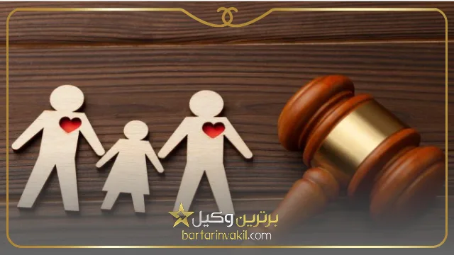 وکیل طلاق توافقی در کرج