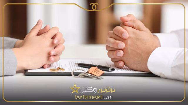 وکیل طلاق توافقی در تبریز