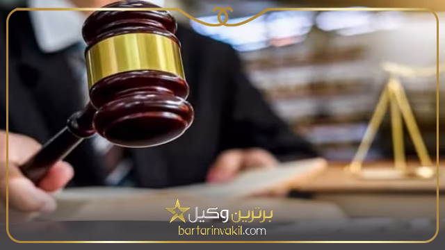 بهترین وکیل طلاق در اردبیل
