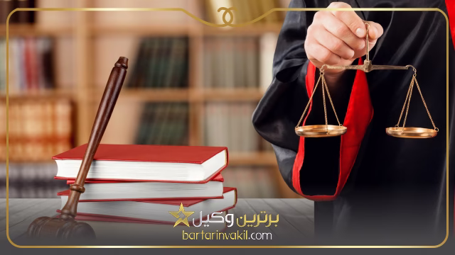 بهترین وکیل اردبیل