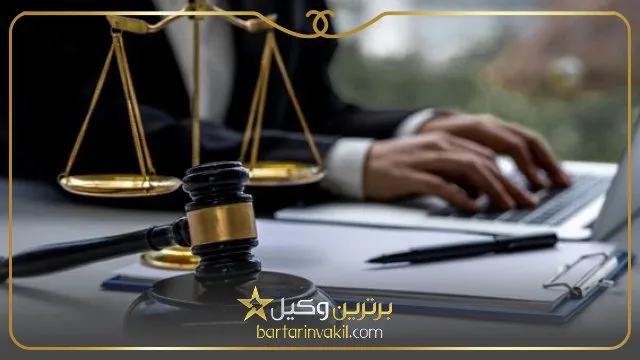 بهترین وکیل ثبتی در تهران
