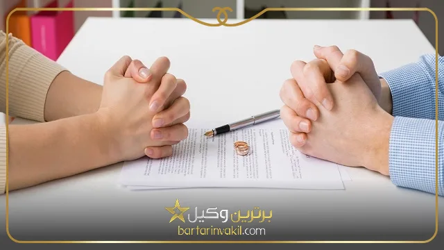 مراحل طلاق رجعی و آثار آن