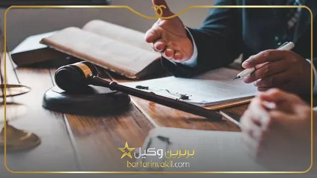 وکیل طلاق توافقی اصفهان