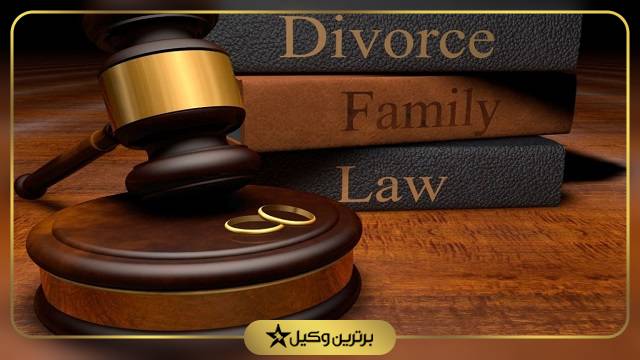 بهترین وکیل طلاق در قزوین