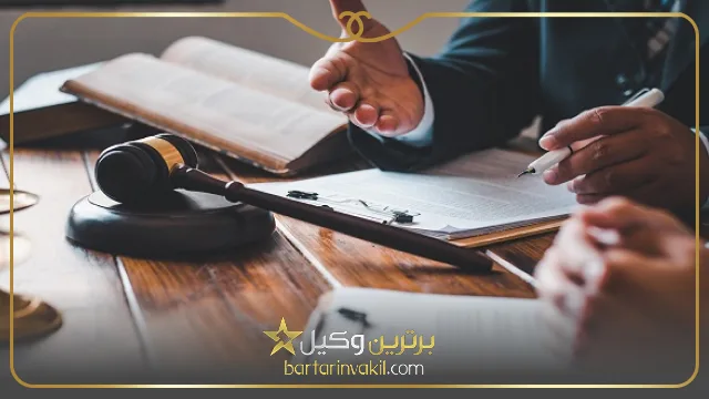 وظایف بهترین وکیل مهریه در بیرجند