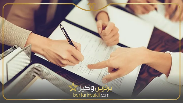 بهترین وکیل مهریه در بیرجند کیست؟
