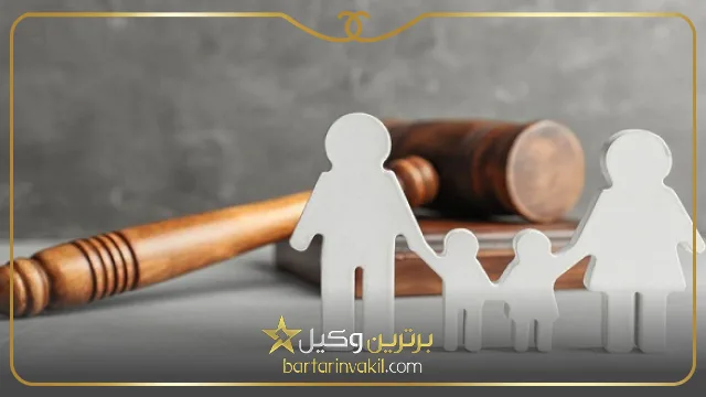 وظایف بهترین وکیل خانواده در بجنورد