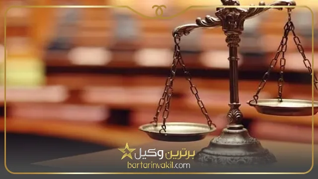 وظایف بهترین وکیل زن در بوشهر