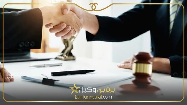 بهترین وکیل دعاوی پیمانکاری در تهران